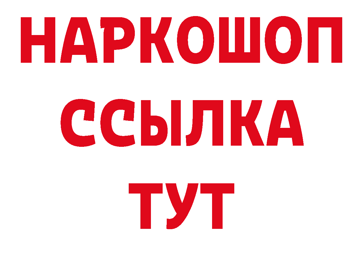 БУТИРАТ GHB как войти нарко площадка hydra Переславль-Залесский